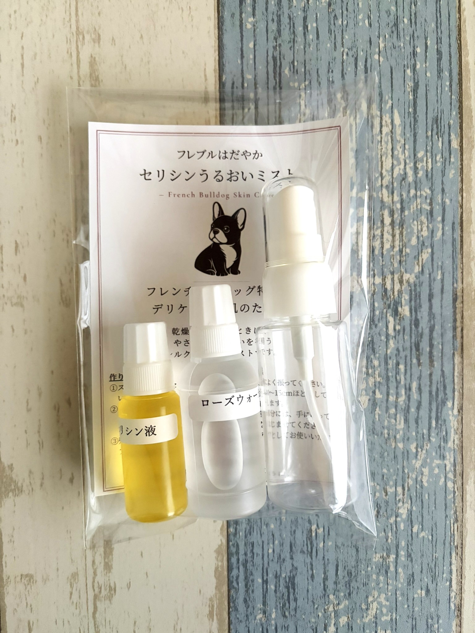 セリシンうるおいミスト