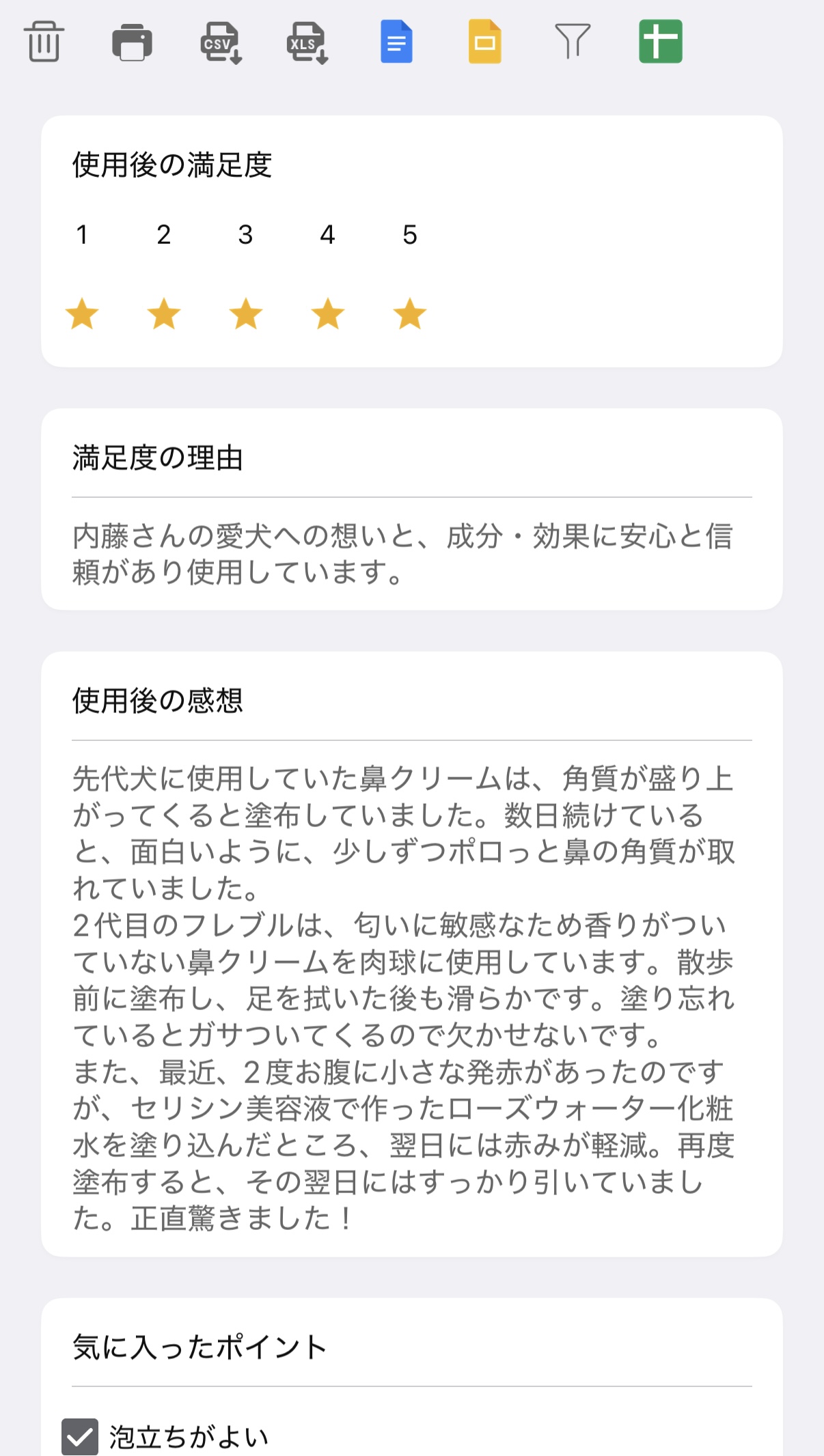 レビュー