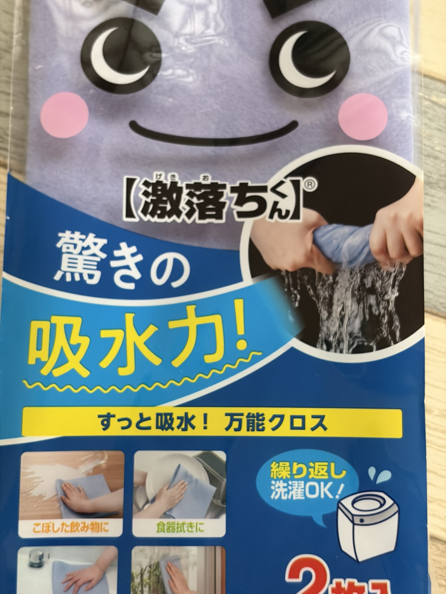 激落ちくん万能クロス