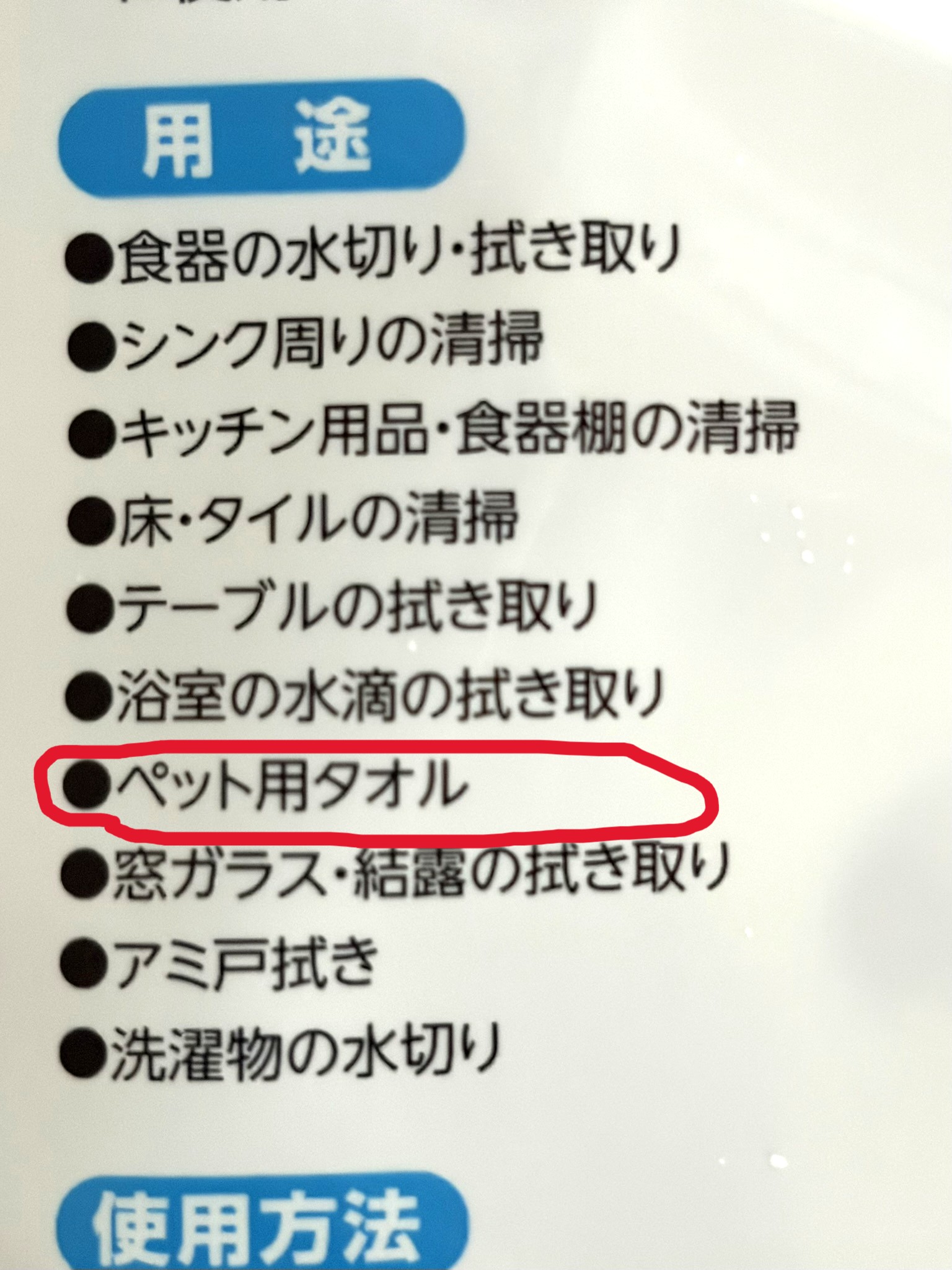万能クロス