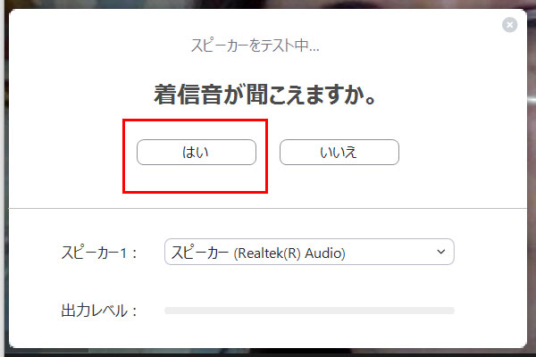 着信音が聞こえますか