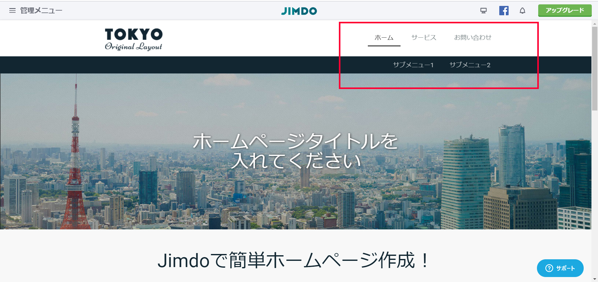 ナビゲーションメニュー