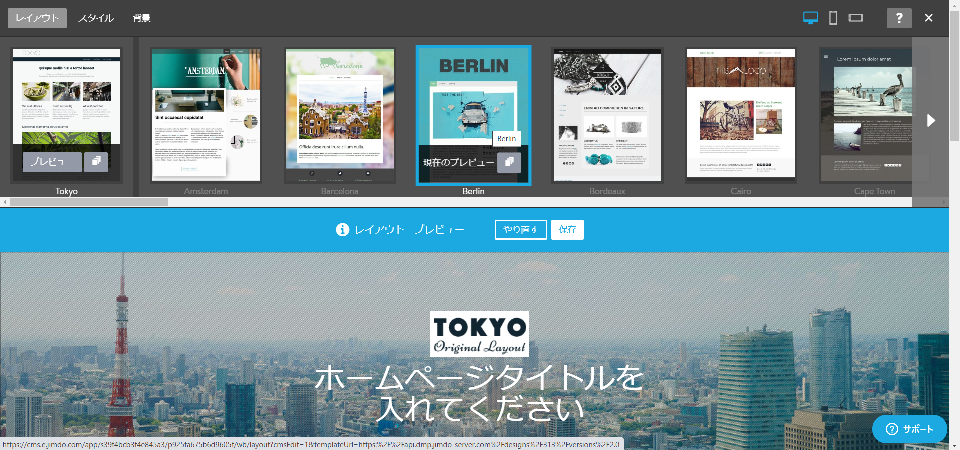 レイアウトBERLIN