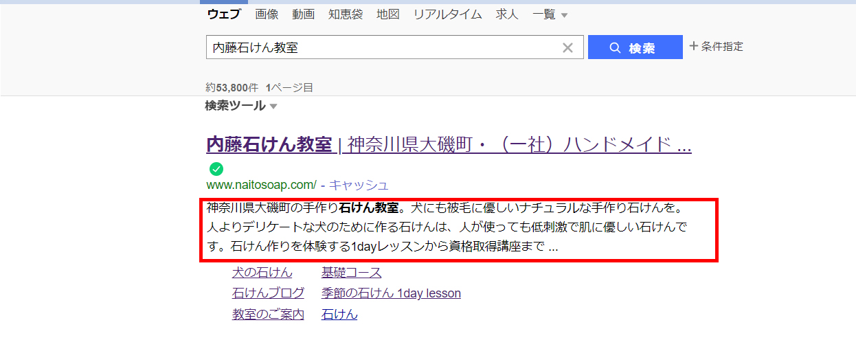 ディスクリプション