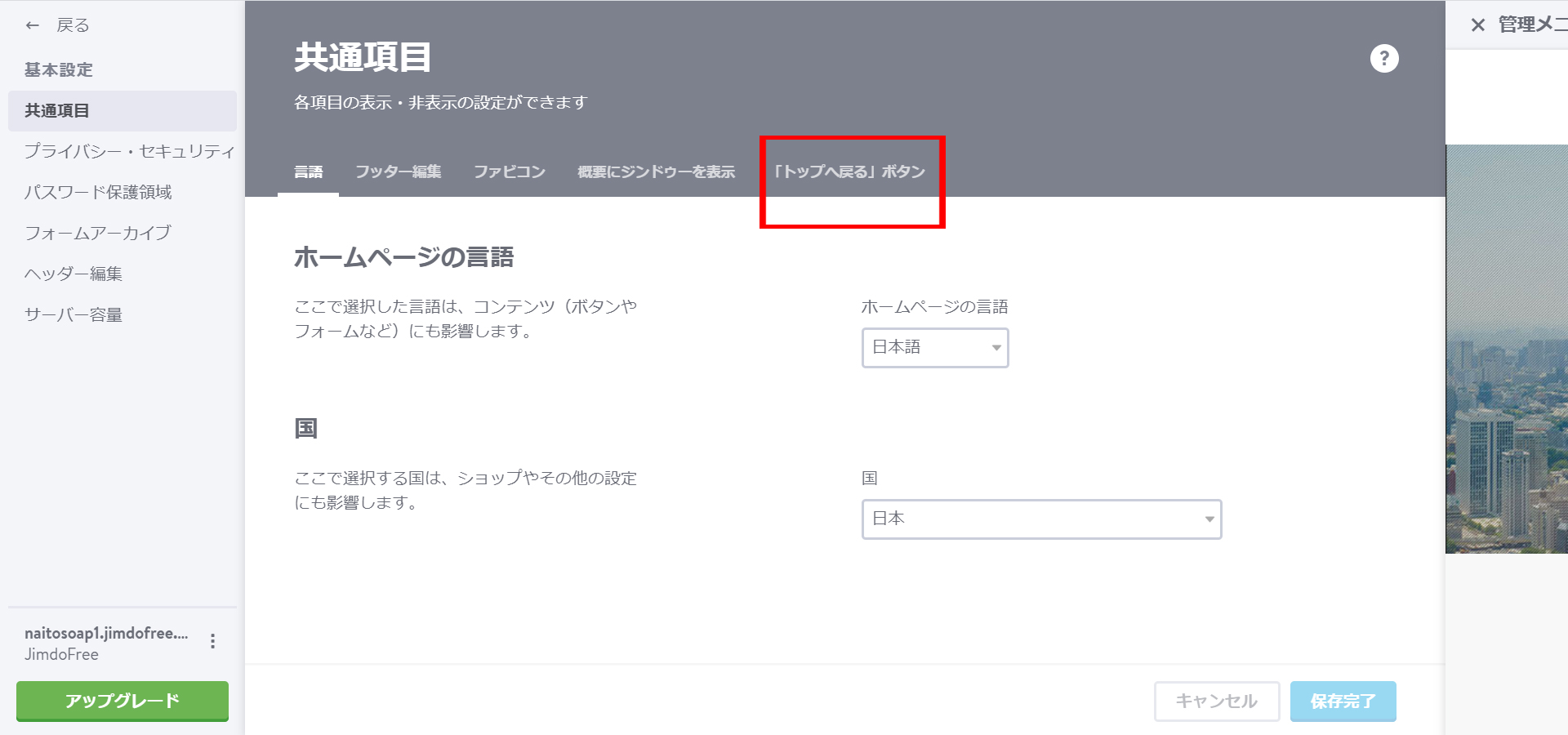 トップページへ戻る