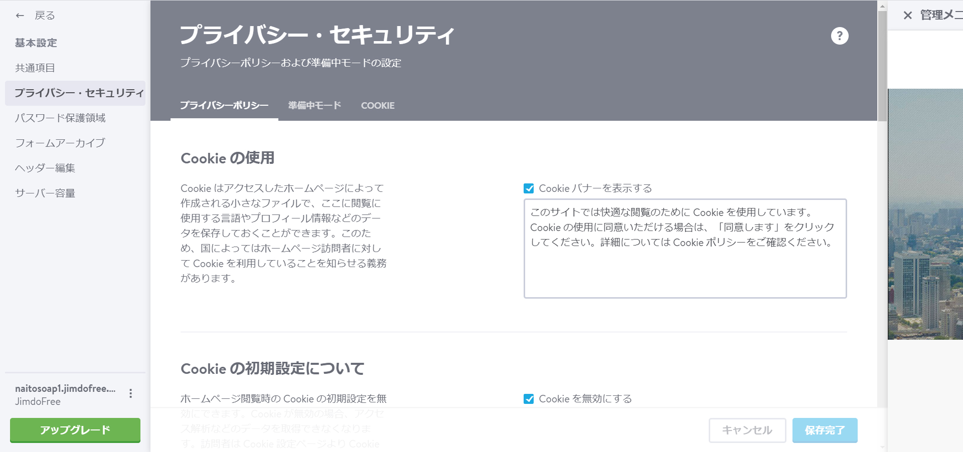 プライバシーポリシー