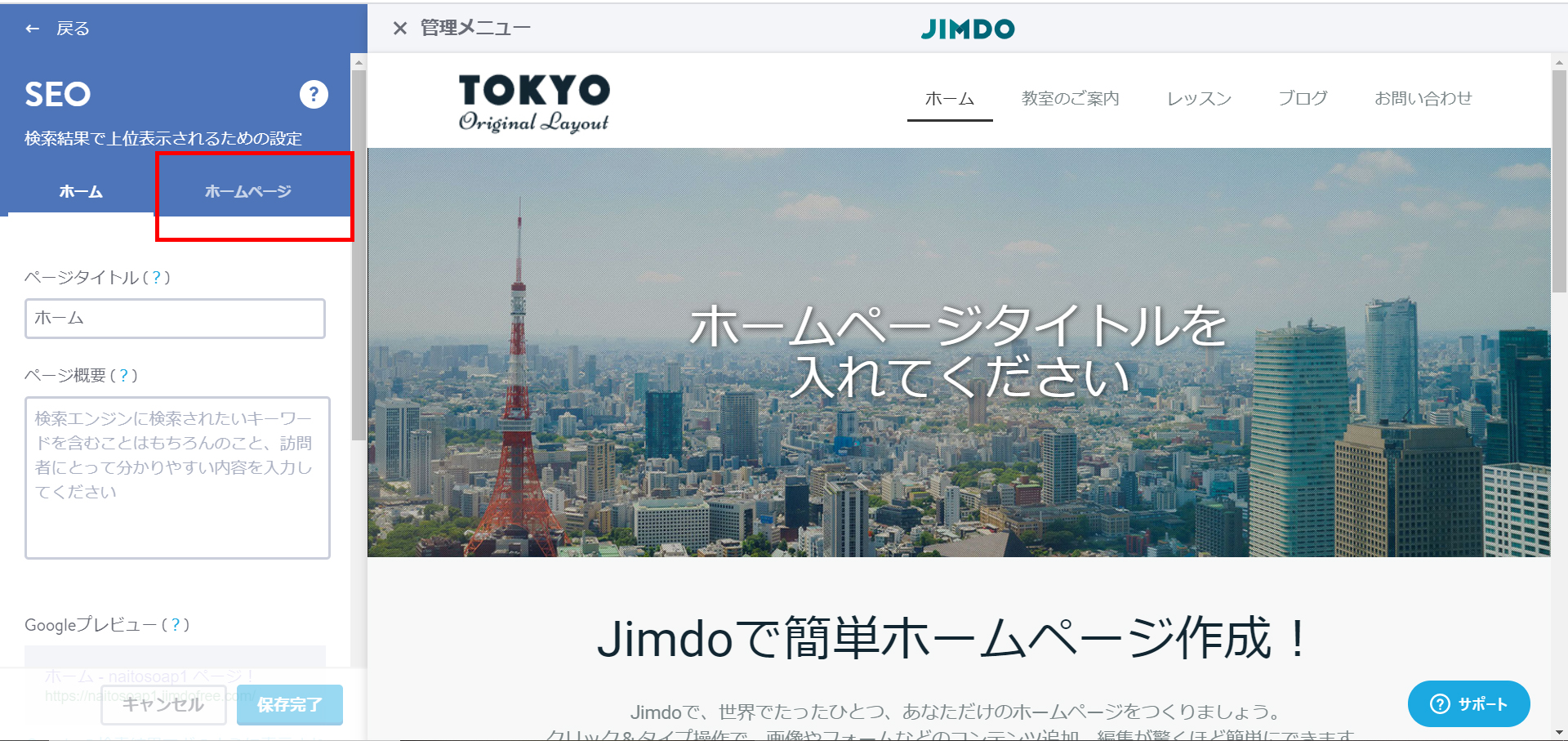 ページタイトル