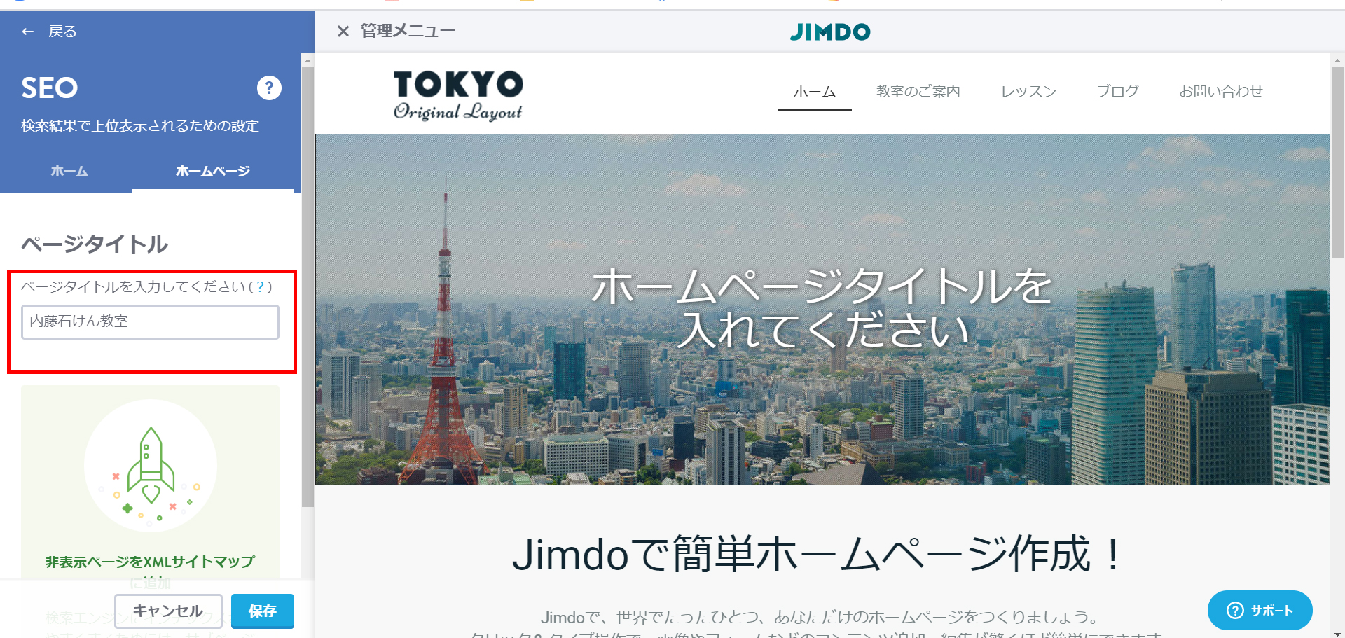 ページタイトル