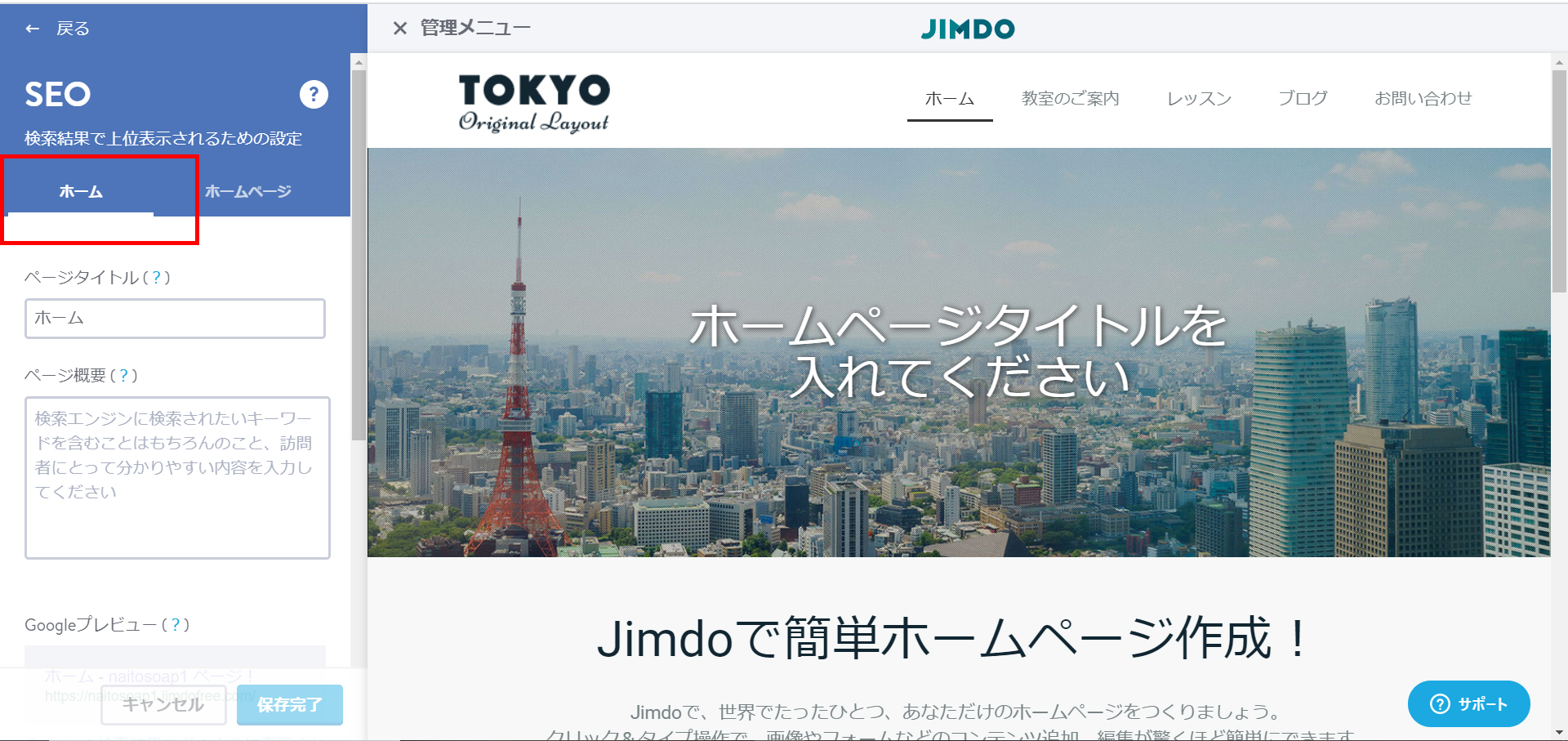 ディスクリプション