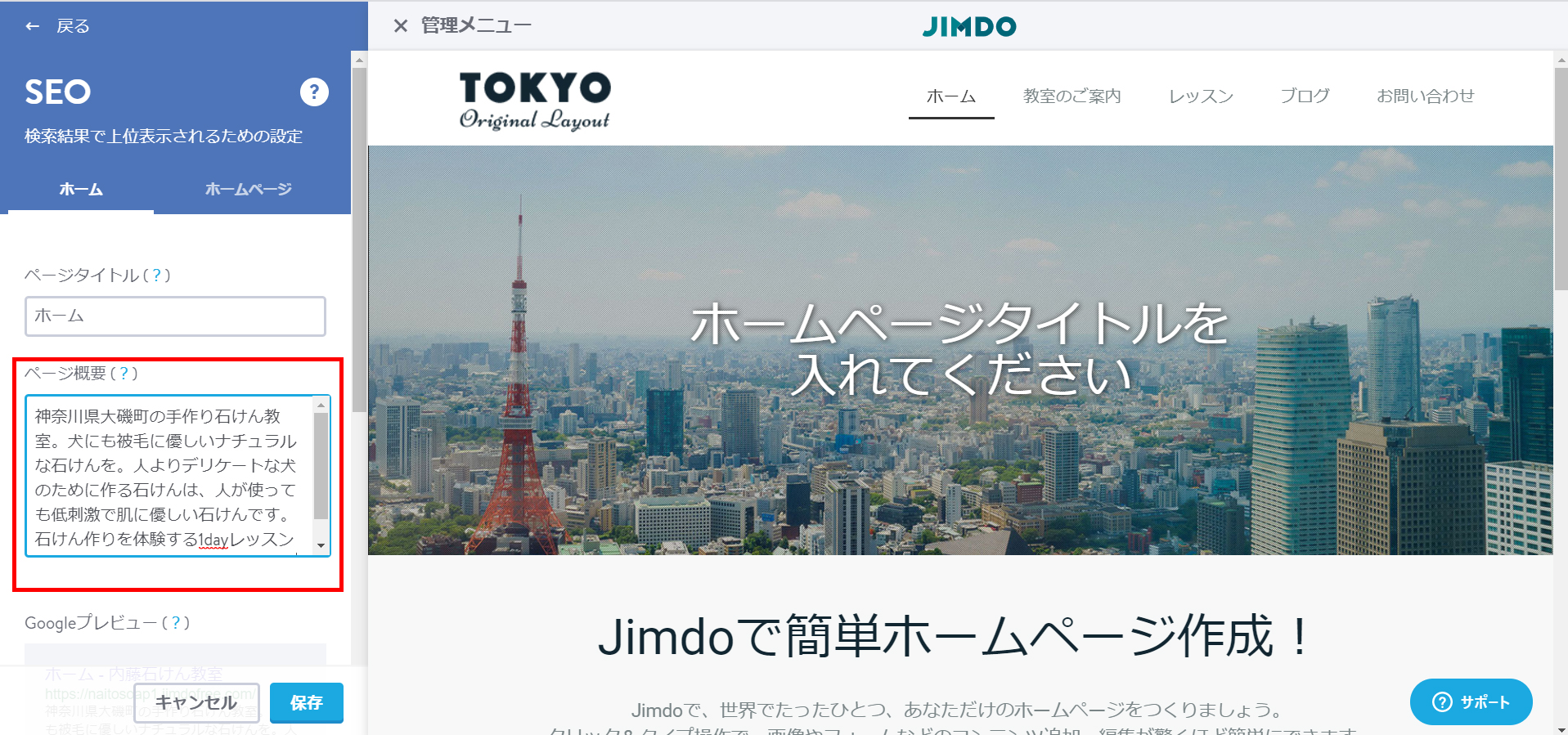 ディスクリプション