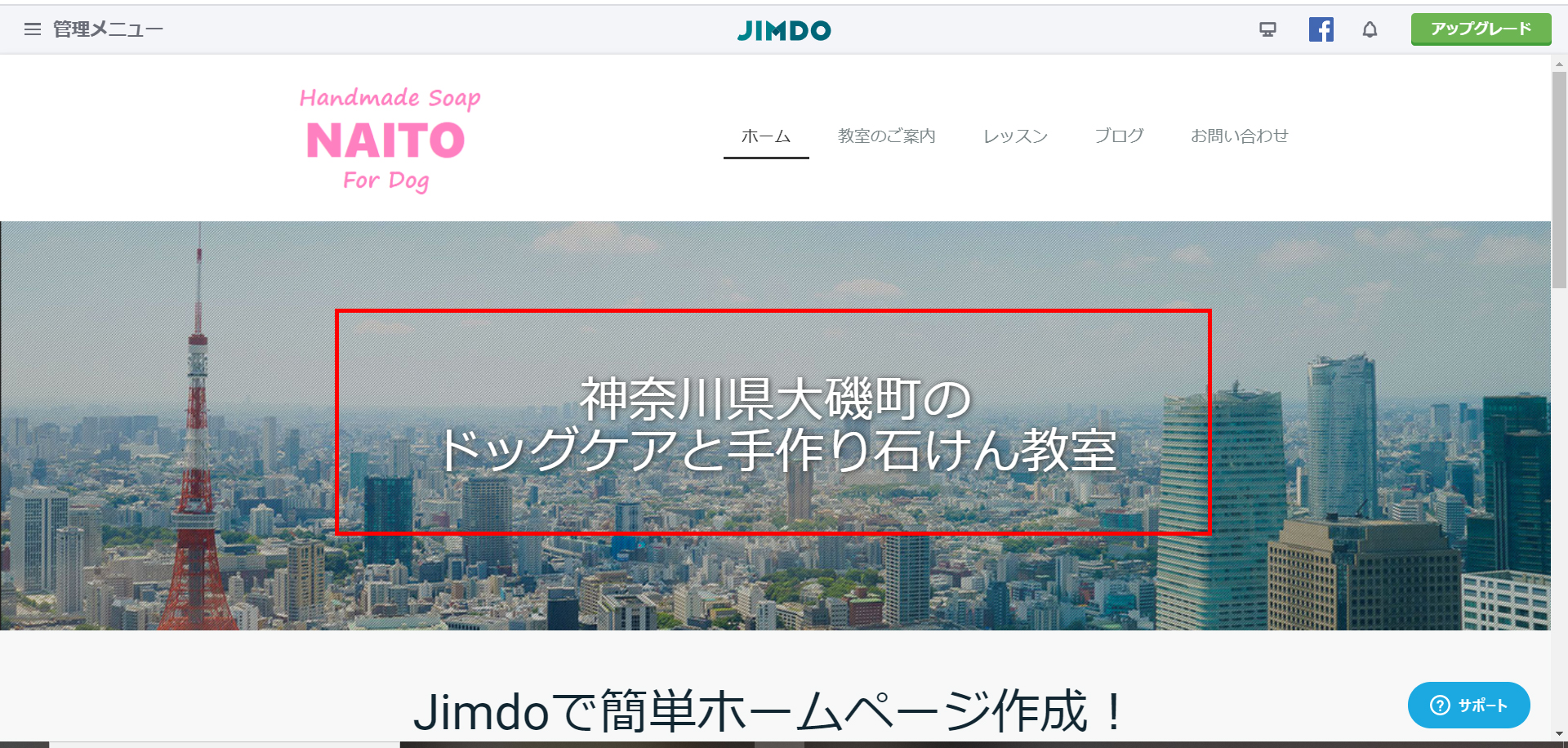 ページのタイトル