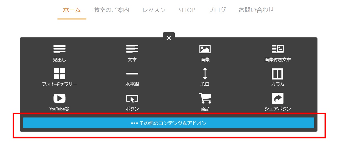 コンテンツの追加