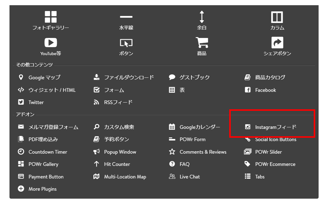 Instagramフィード