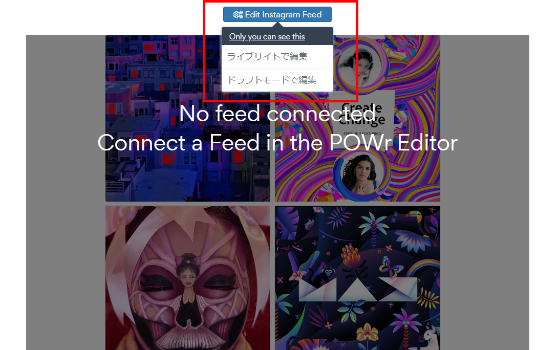 ライブサイトで編集