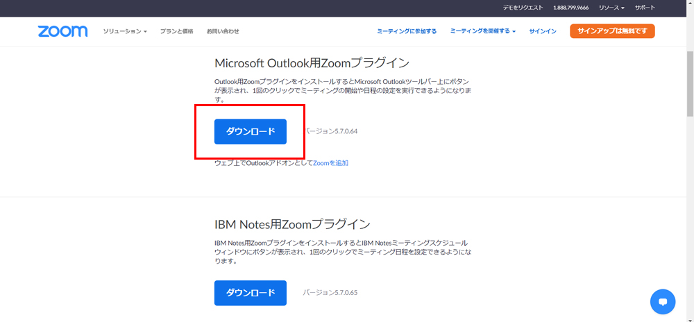 ダウンロードセンター