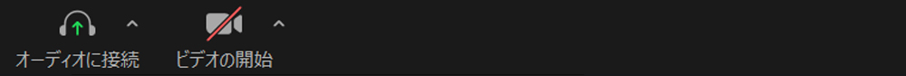 オーディオに接続