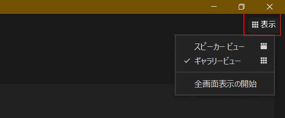 表示ボタン