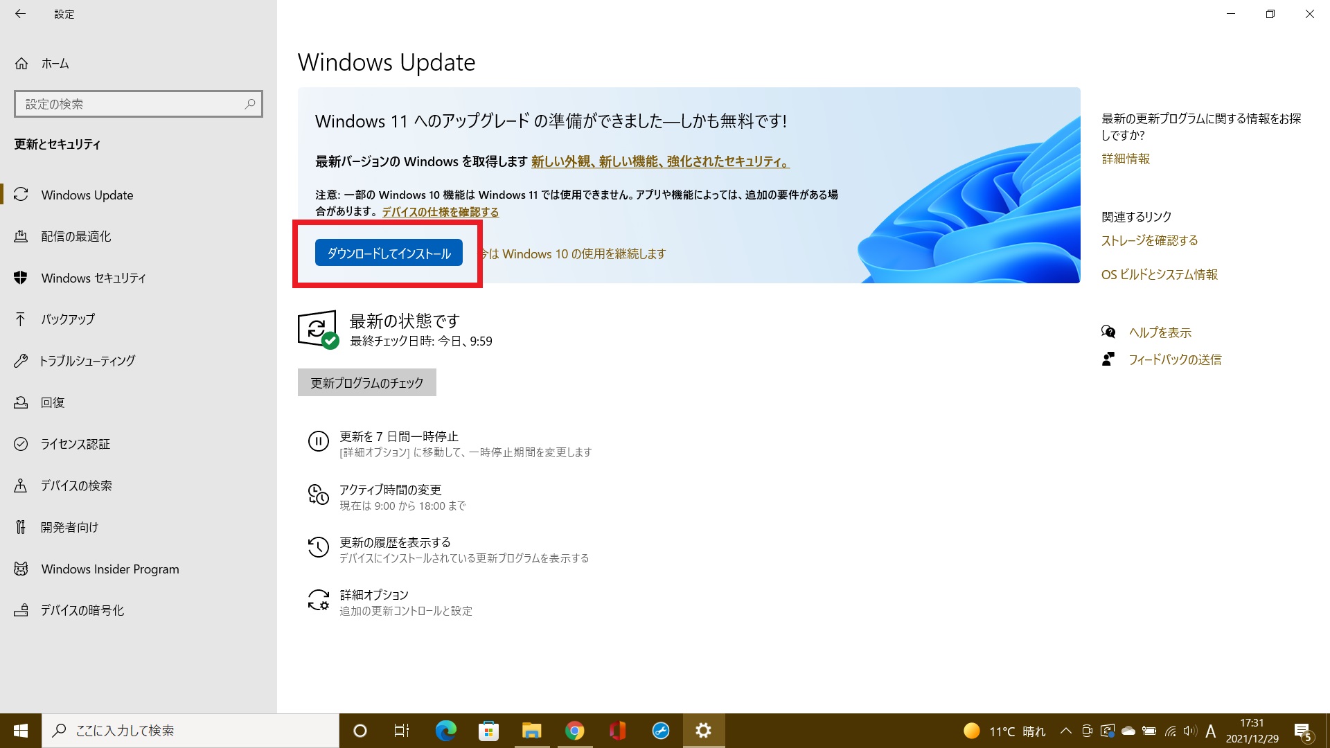 WindowsUpdate