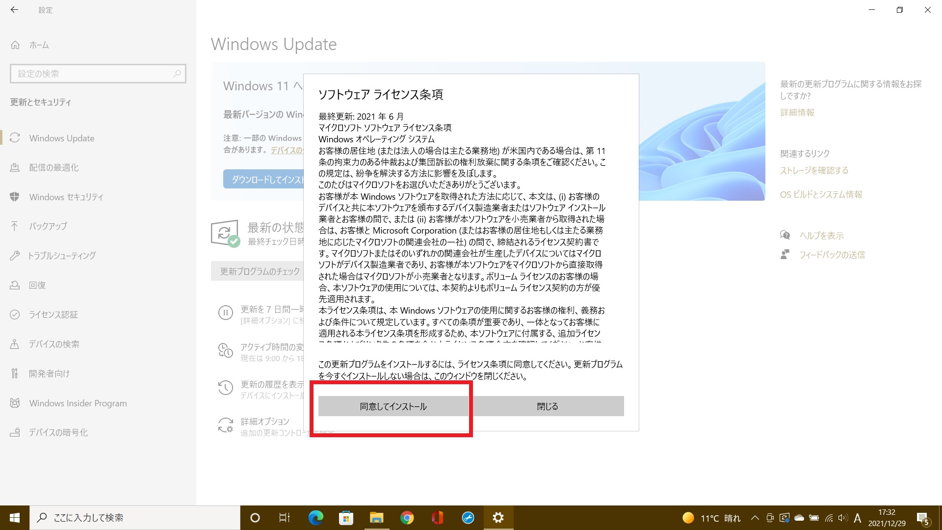 WindowsUpdate