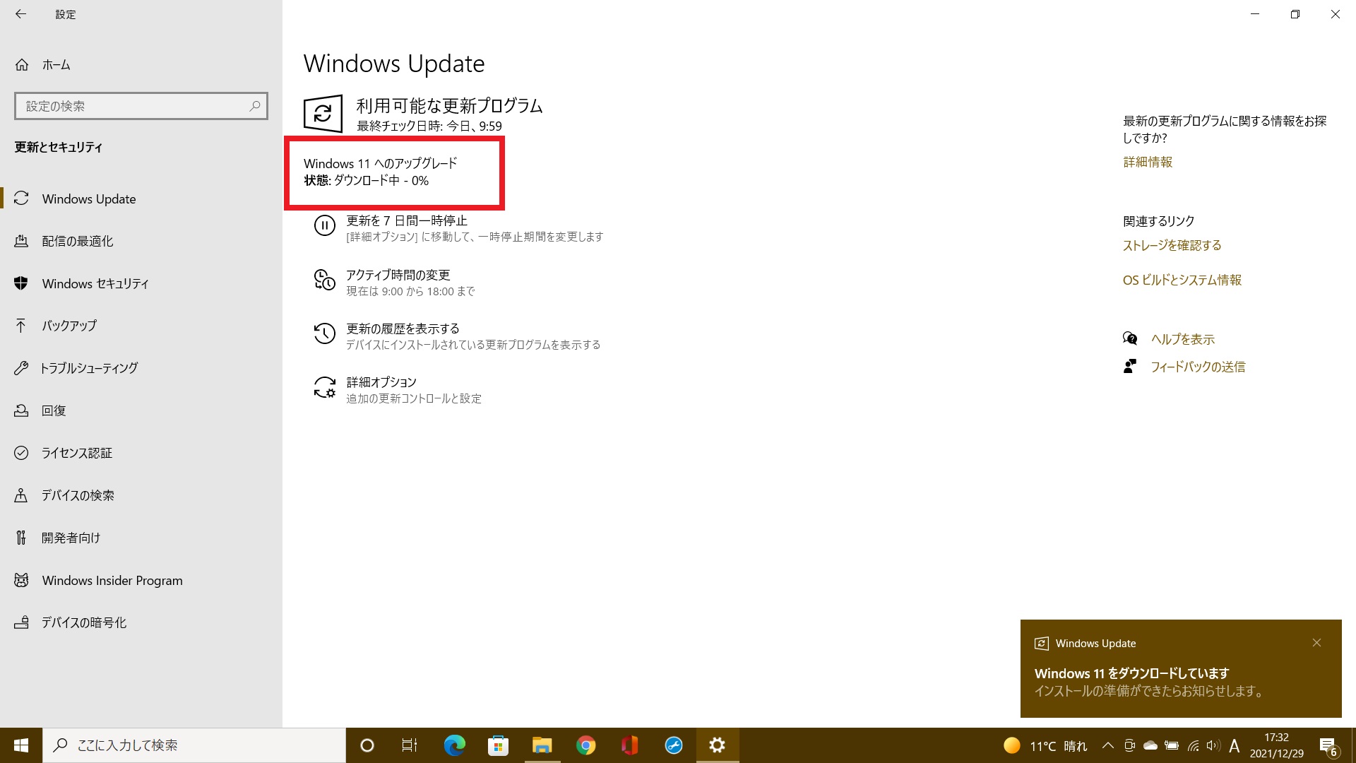WindowsUpdate