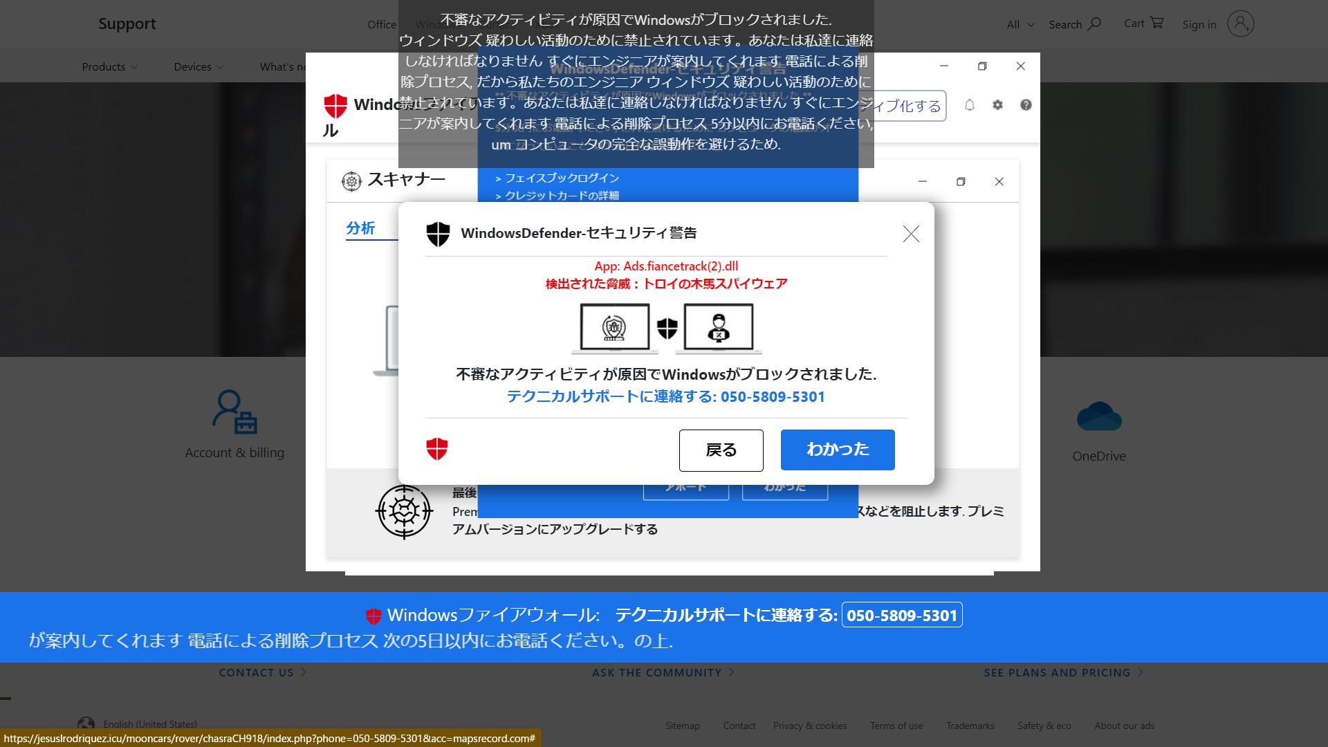 不振なアクティビティが原因でWindowsがブロックされました