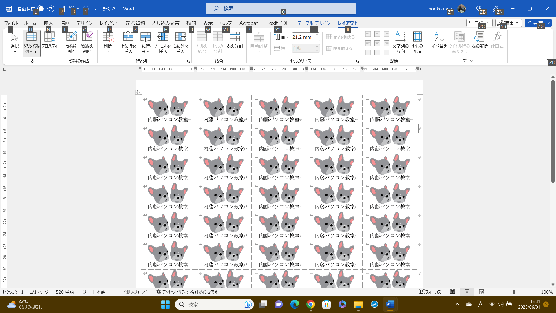 パッケージシール
