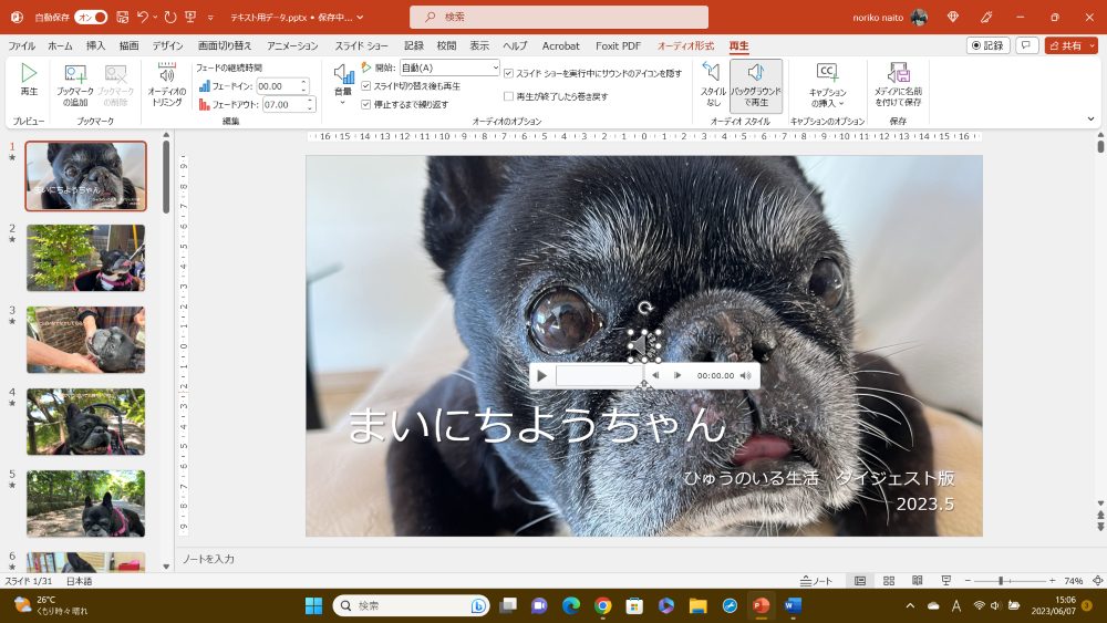 パワーポイント