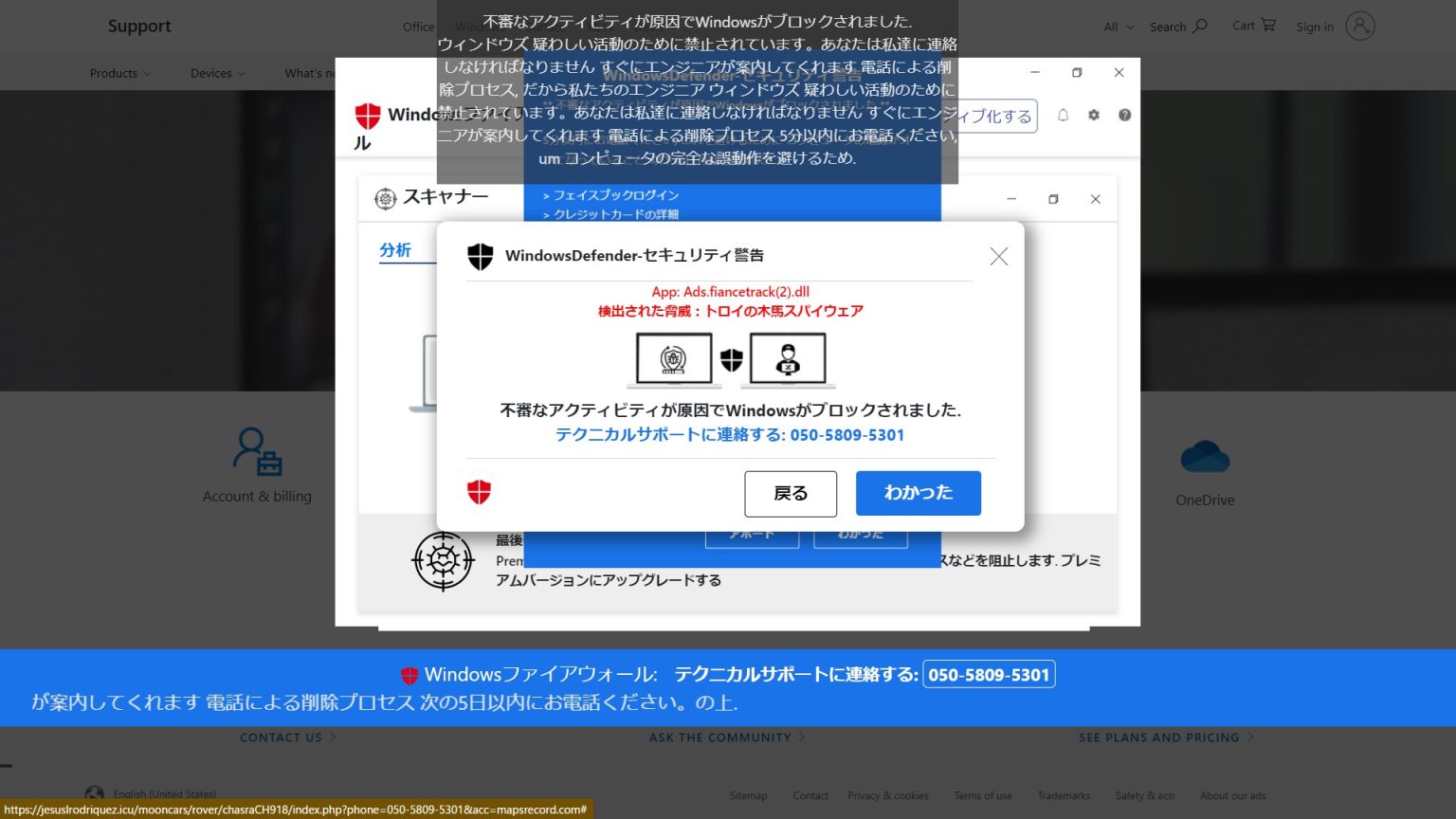 「不審なアクティビティが原因でWindowsがブロックされました」は詐欺です 内藤パソコン教室 「不審なアクティビティが原因でWindowsがブロックされました」は詐欺です 内藤パソコン教室