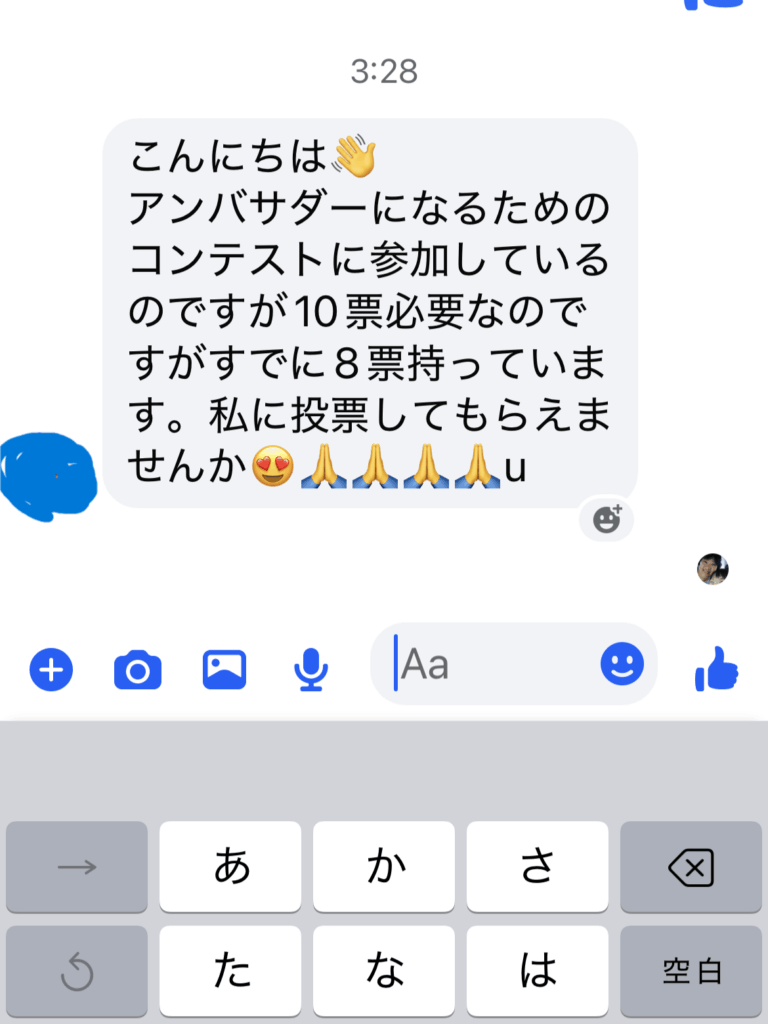 Messenger