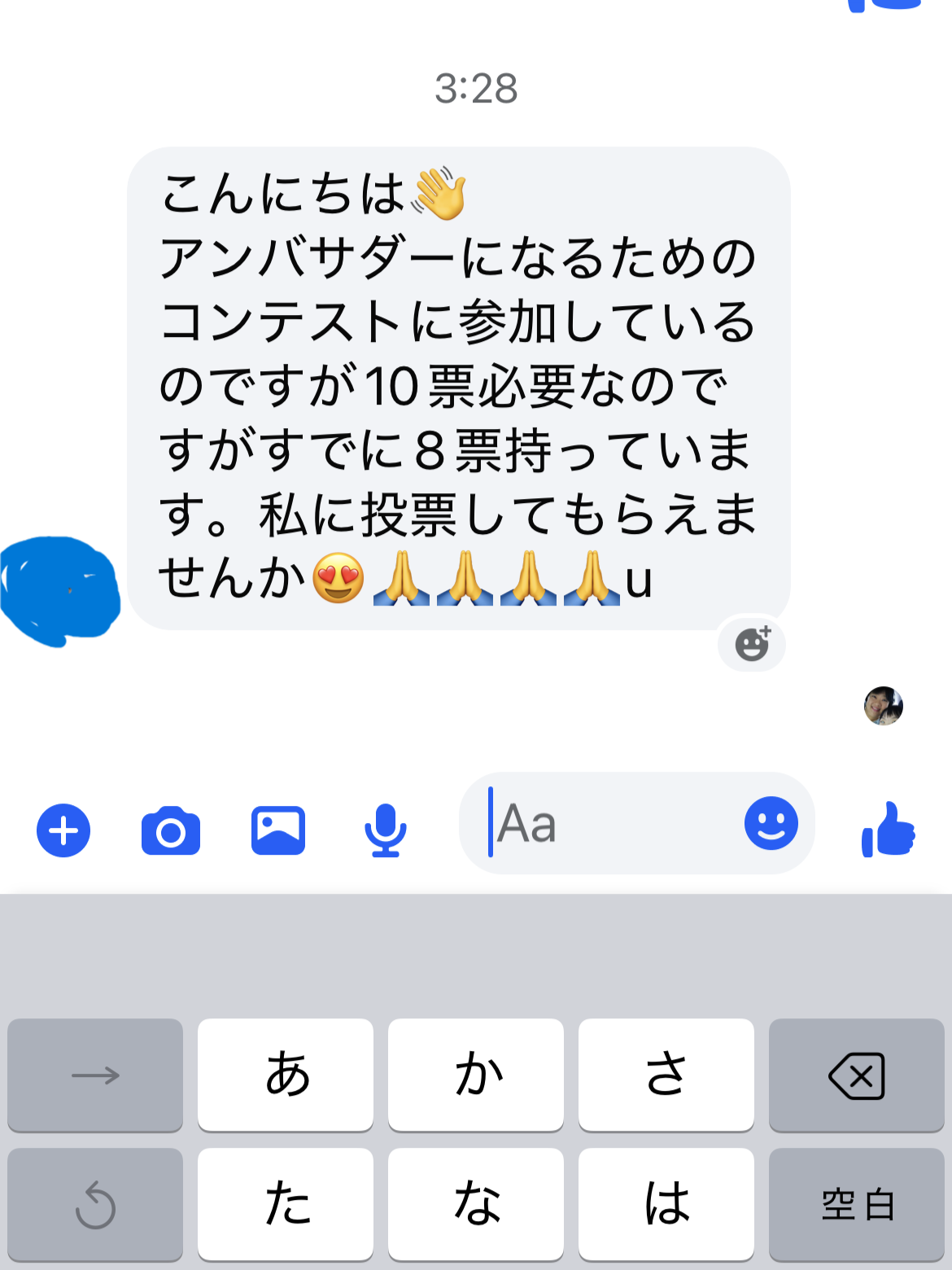 Messenger
